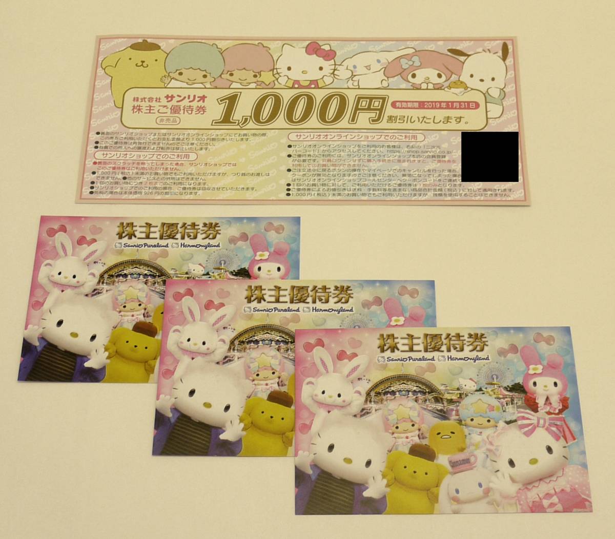 ☆サンリオピューロランド＆ハーモニーランド 株主優待券3枚＋サンリオ 