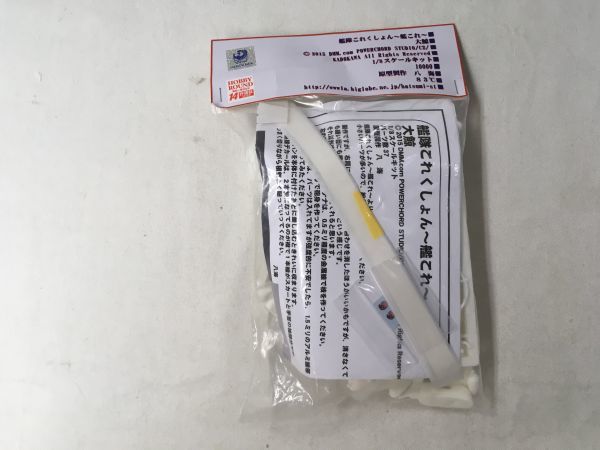K842 八海 1/8 艦隊これくしょん 艦これ 大鯨 レジンキット 未使用 未塗装 フィギュア ガレキ ガレージキット 艦隊これくしょん -艦これ- プレミアムフィギュア 潜水母艦 艦娘 艦これ』と共に快進撃！1&frasl;700スケール「大鯨」がアオシマ鎮守府