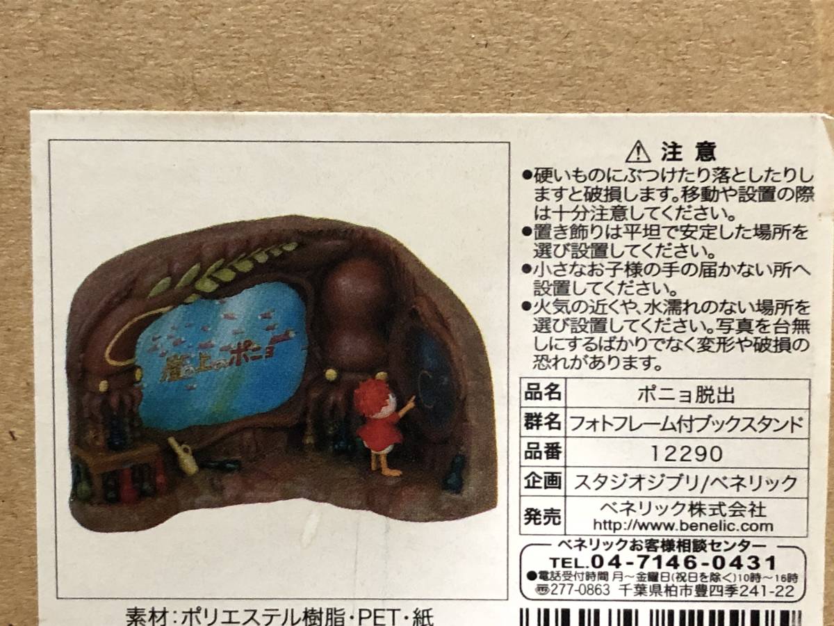 崖の上のポニョ ジブリ フォトフレーム・ブックスタンド - メルカリ