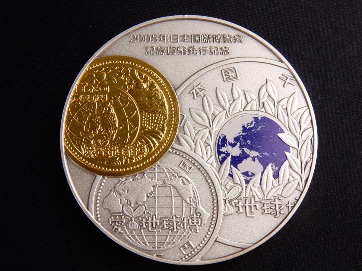 2005年 日本国際博覧会/中部国際空港開港 記念貨幣発行記念メダル 純