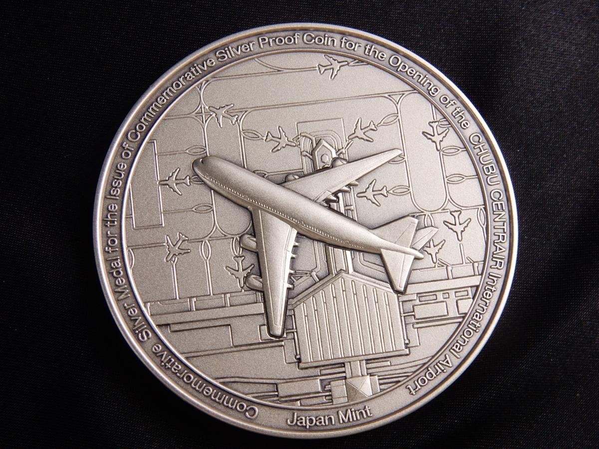 2005年 日本国際博覧会/中部国際空港開港 記念貨幣発行記念メダル 純