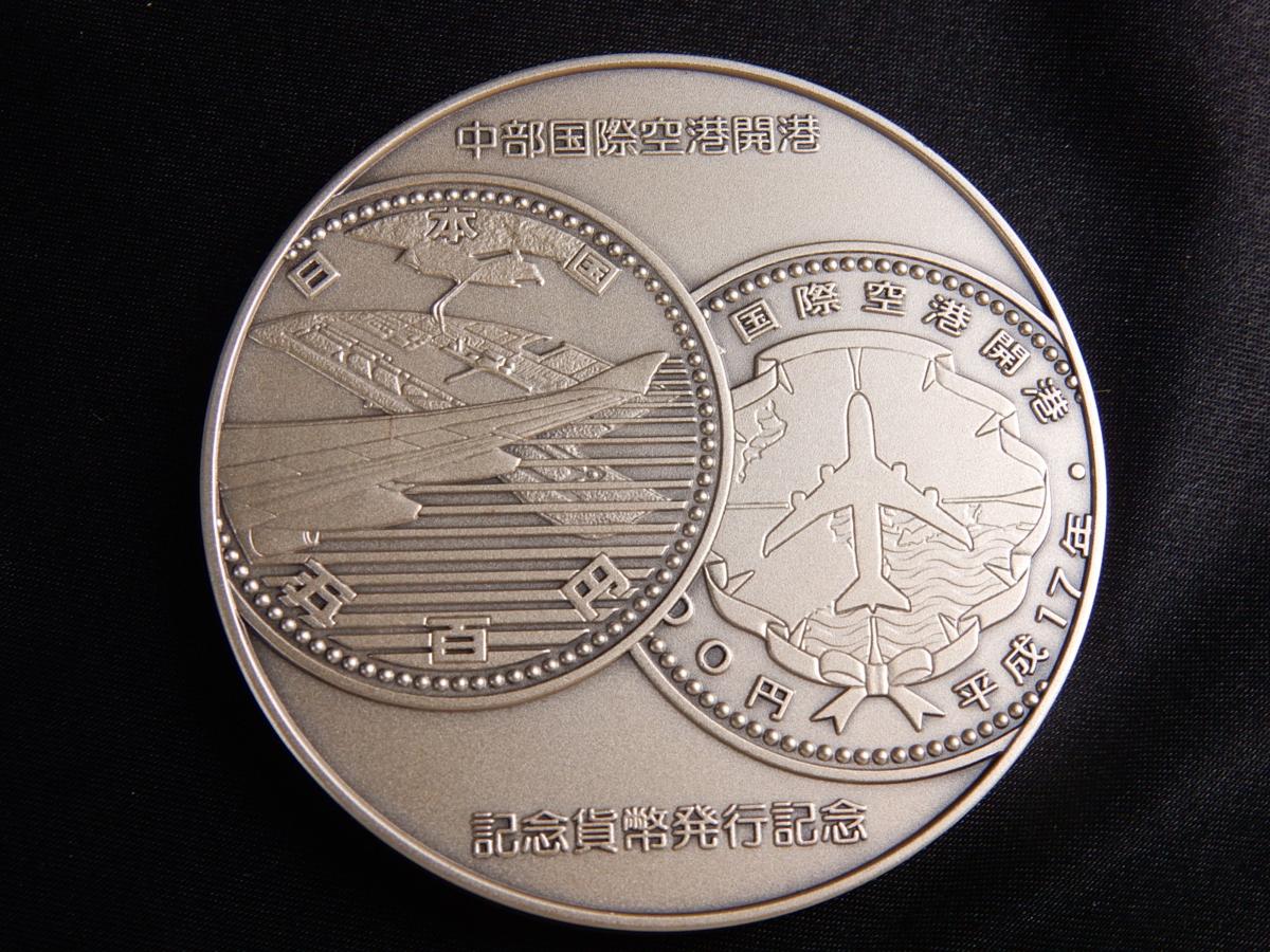 2005年 日本国際博覧会/中部国際空港開港 記念貨幣発行記念メダル 純