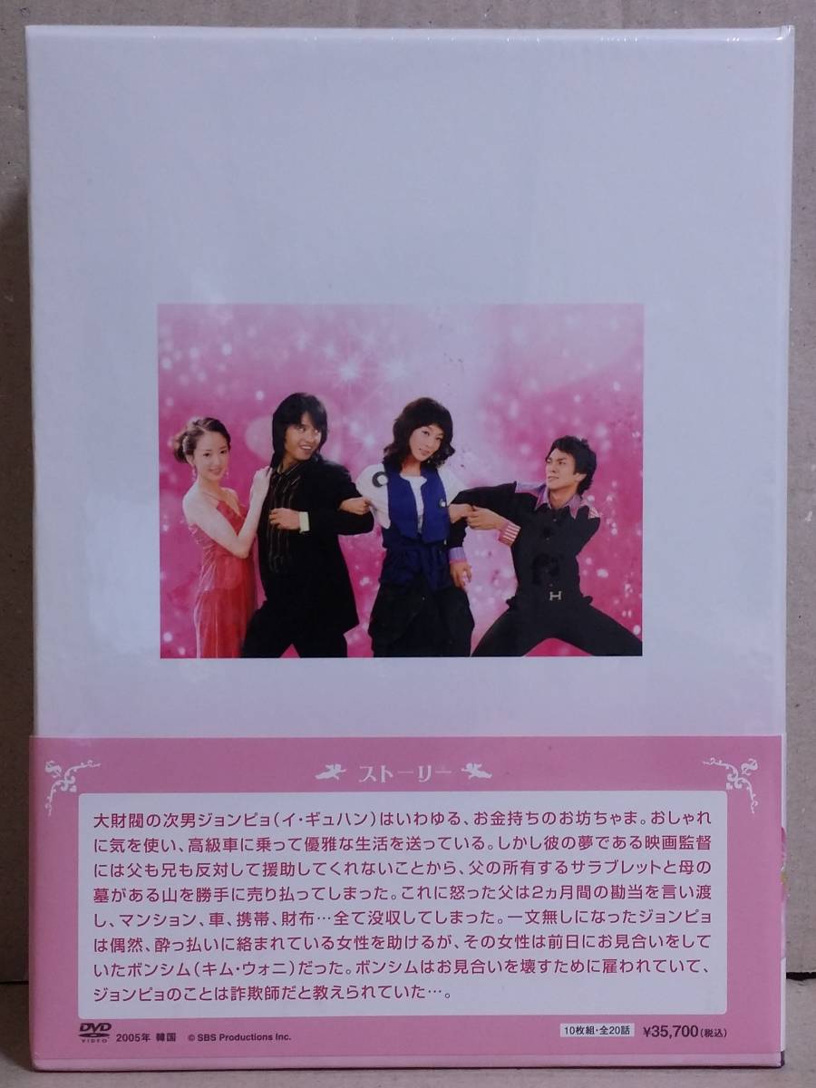 愛は奇跡が必要 DVD-BOX 10枚組 全20話 イ・ギュハン, オ・デギュ 