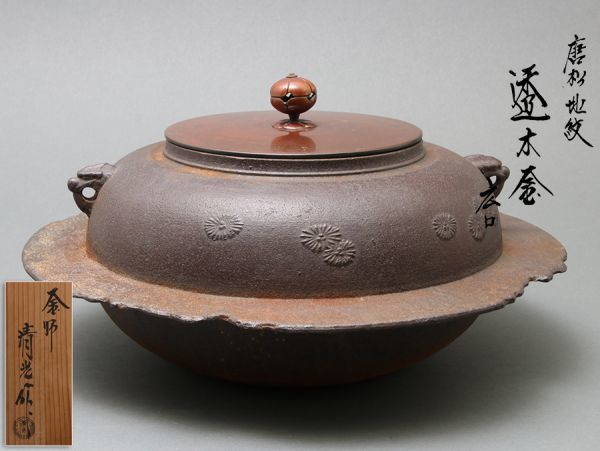 Yahoo!オークション 「金屋五郎三郎」その他 (銅製) の落札相場 「金屋