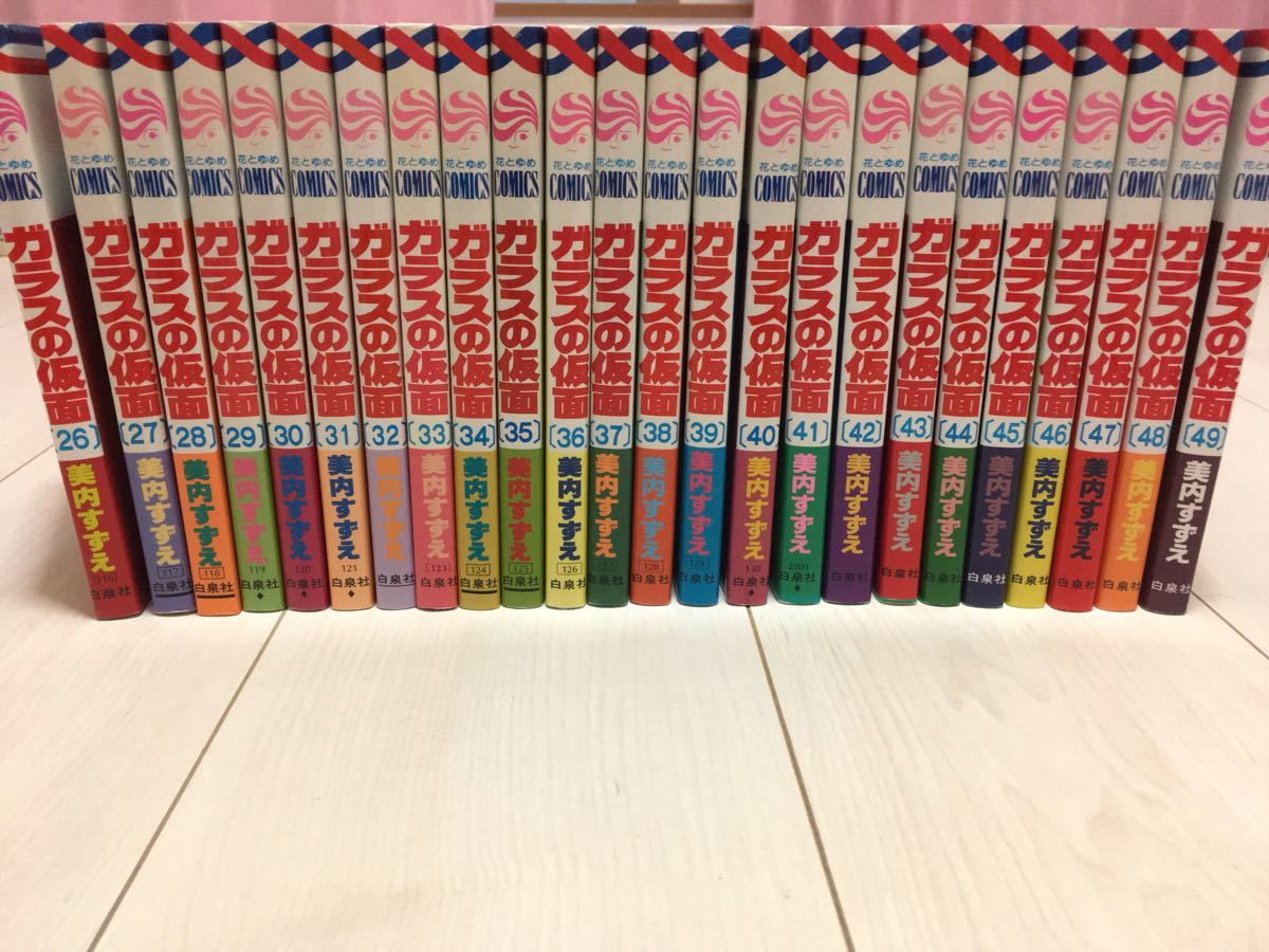 ガラスの仮面 全巻 セット コミック 美内すずえ 良品！ガラスの仮面 全