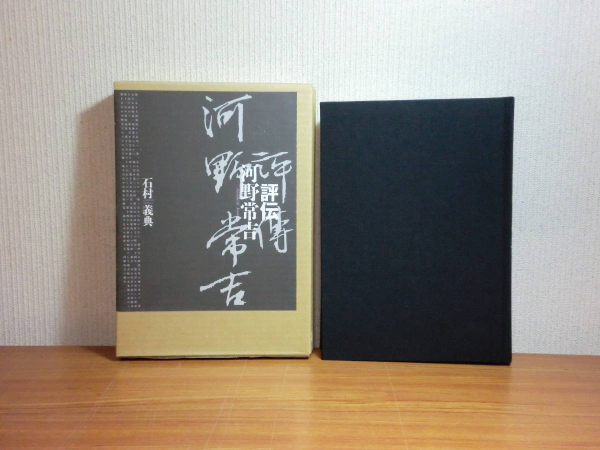 ⁄ ムンク伝 木下哲夫訳) みすず書房 長島書店 古本、中古 ムンク伝 