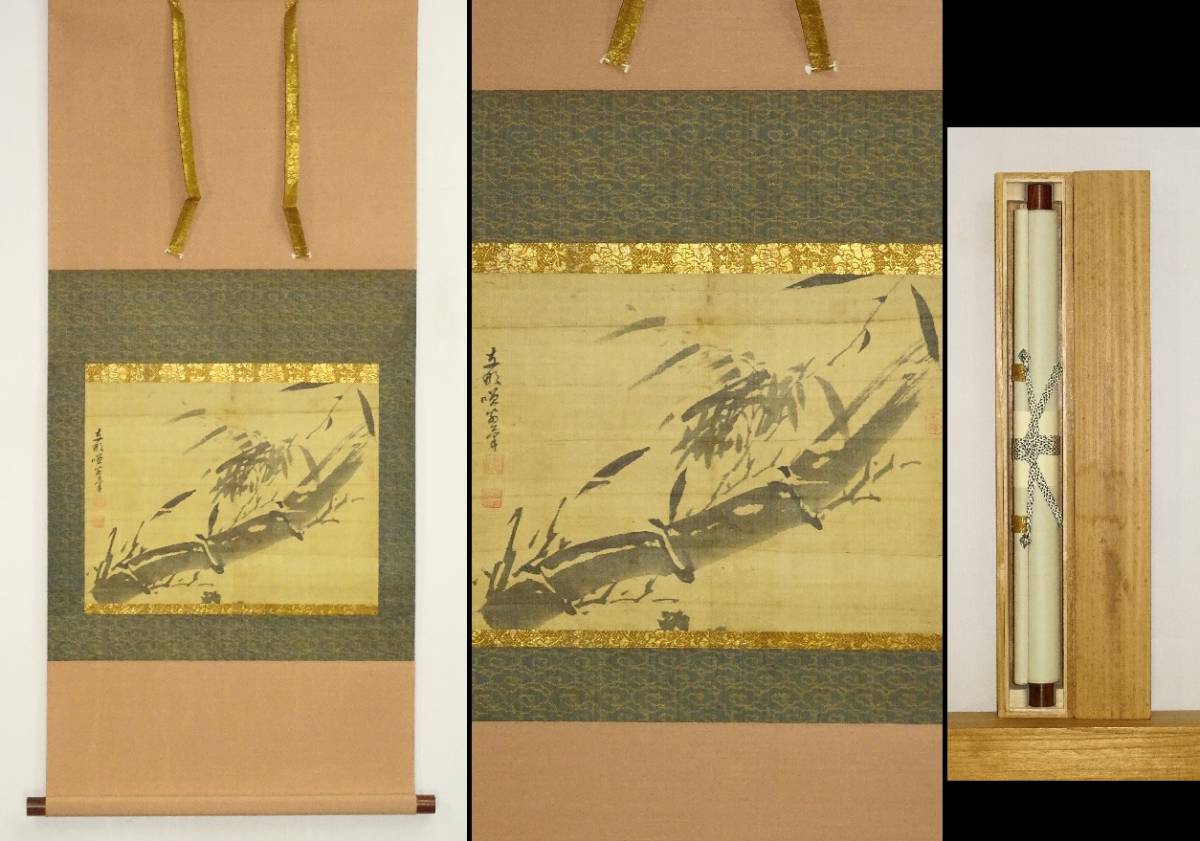 ◆模写【黄檗大鵬／墨竹図／絹本横幅箱付】中国渡来僧臨済禅画墨蹟煎茶文房◆ Yahoo!オークション - 「:大鵬」絵画 2026年最新Yahoo!オークション -:黄檗の中古品・新品・未使用品一覧 -黄檗(日本画)の中古品・新品