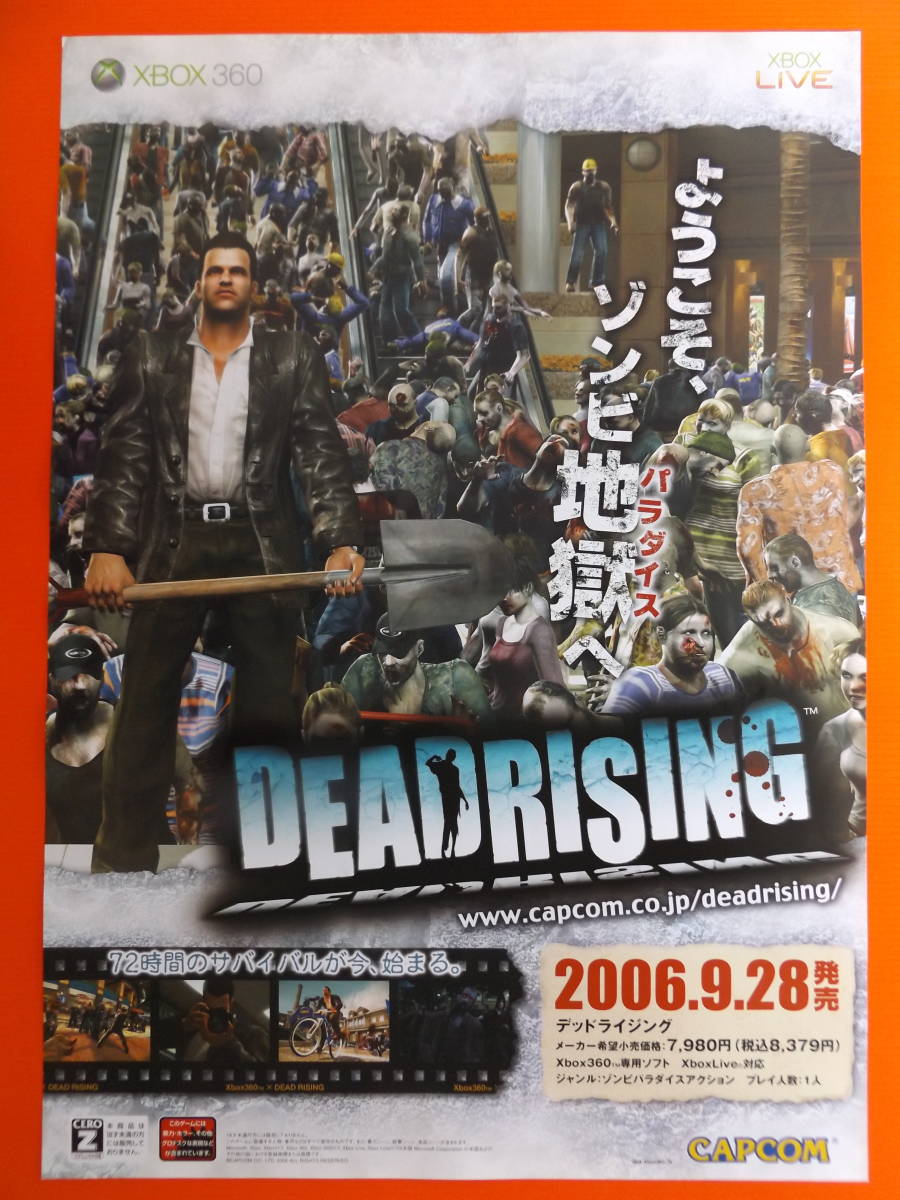 B2サイズポスター デッドライジングの広告用です。 ポスター