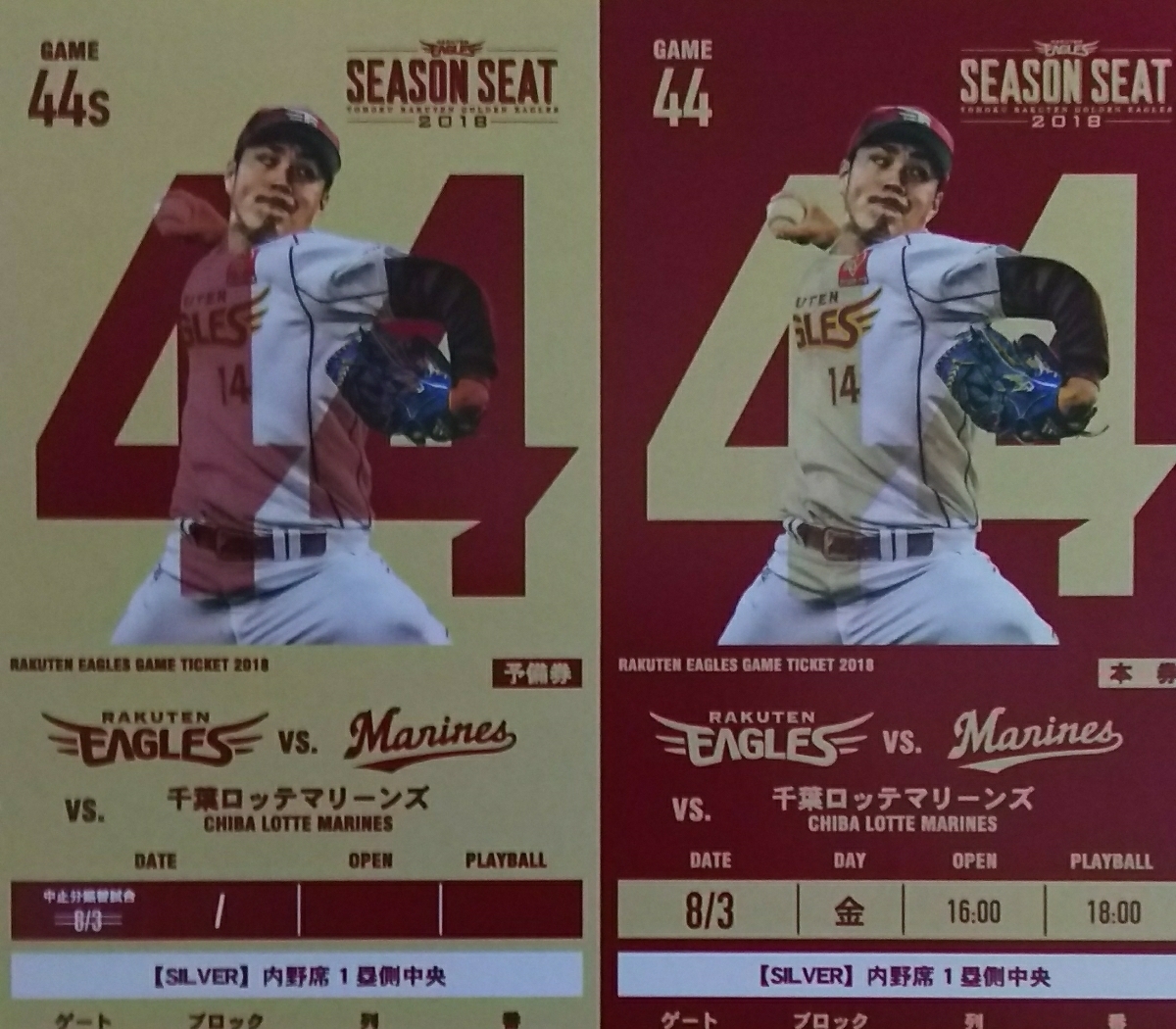 4月2日（火）楽天VS日本ハム 内野指定席3塁側A 大人1枚 こども1枚 