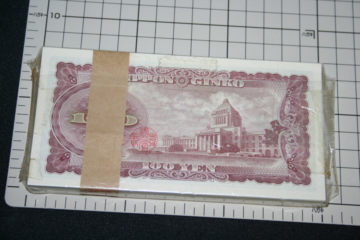 板垣退助 100円札 ピン札 百円札 | 帯付き 100枚 未使用