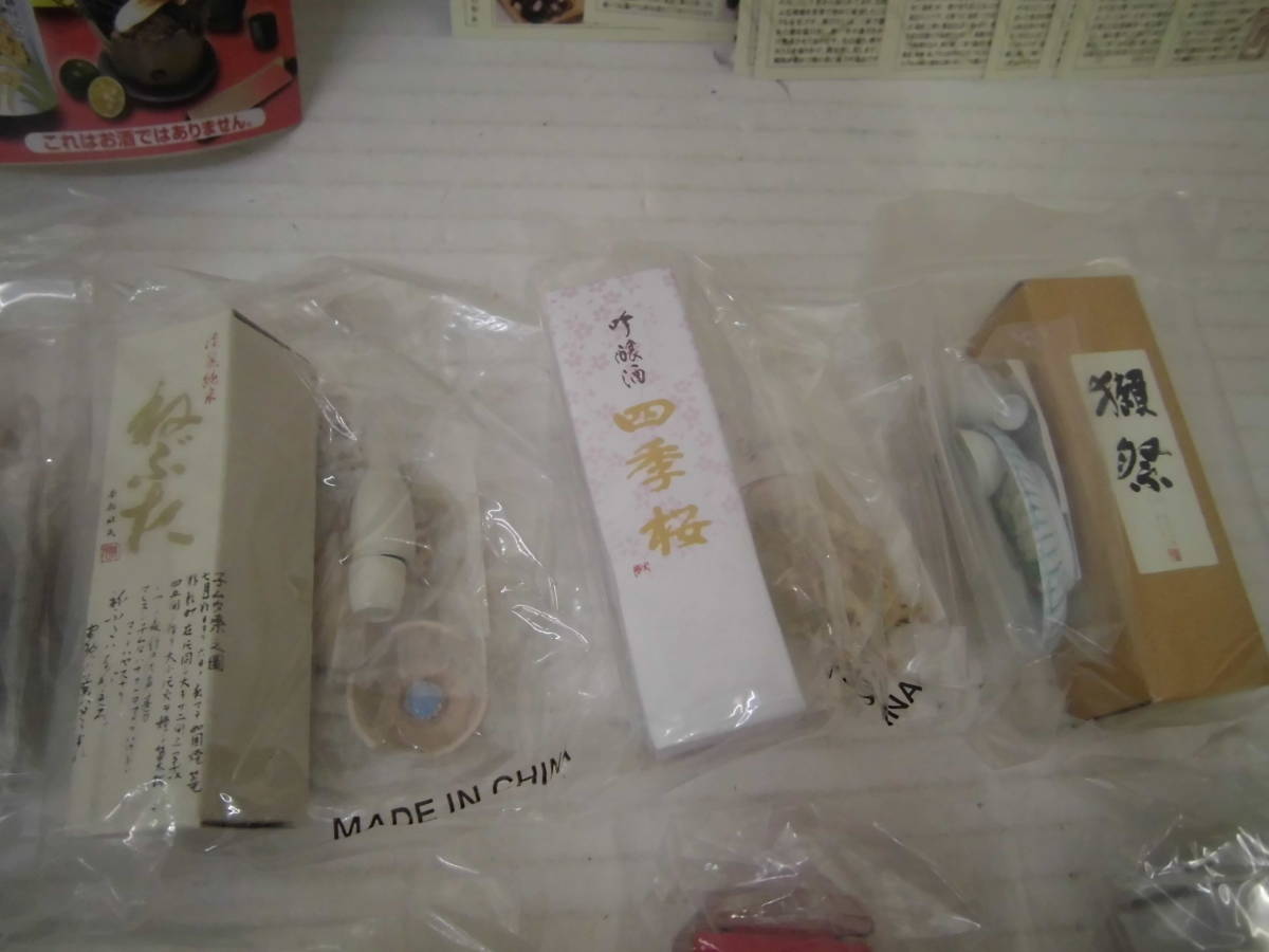 酒蔵紀行 二杯目 フルコンプ12種＋シークレット 酒で乾杯日本酒 