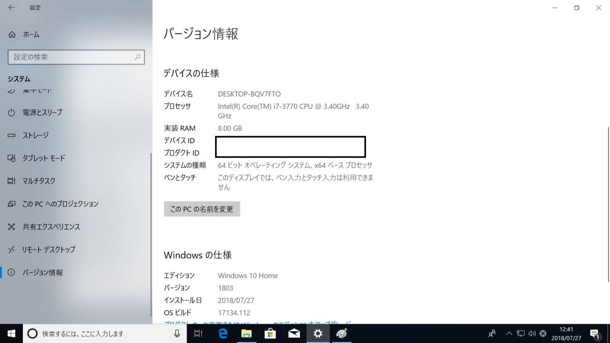 【Acer】Predator G3610 i7-3770/8GB/SSD 250GB新品/1TB/GTX550Ti/Win10 64bit_4