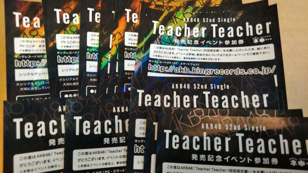 AKB48 Teacher Teacher 全国握手会イベント参加券 50枚 握手券