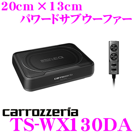 カロッツェリア(パイオニア) 20cm×13cmパワードサブウーファー TS