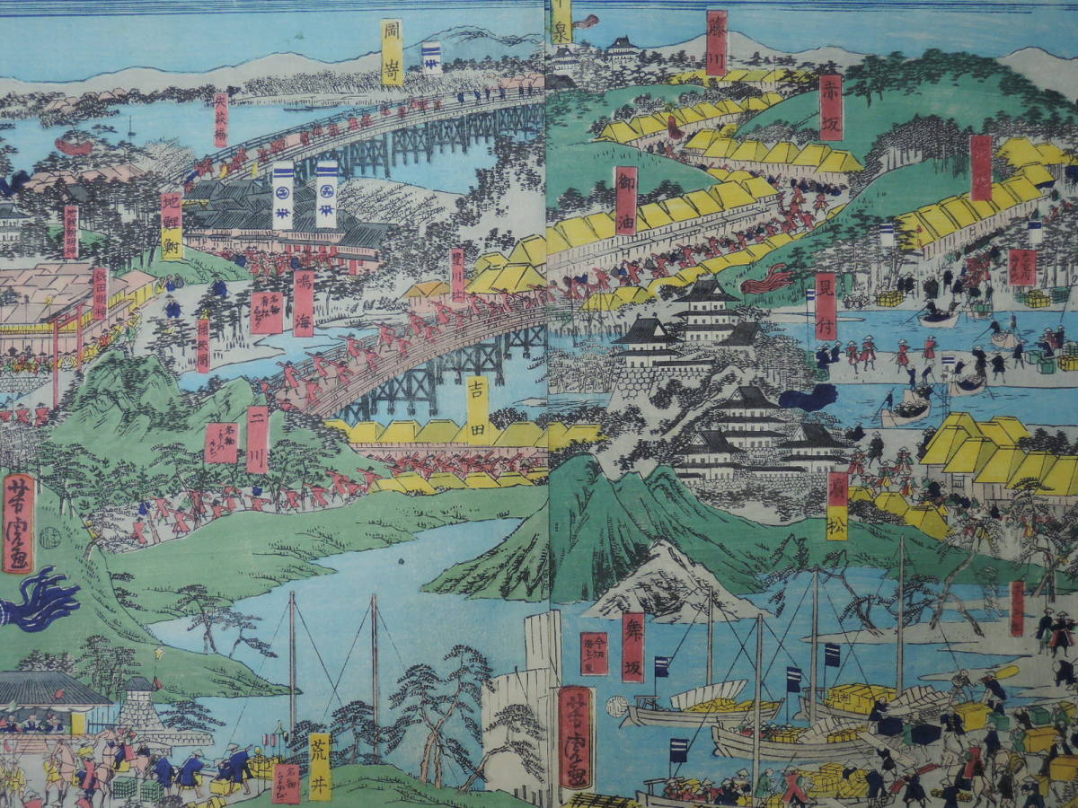 HANA/大作！本物 浮世絵 【東海道名所圖會】歌川芳虎画 元治元年(1864