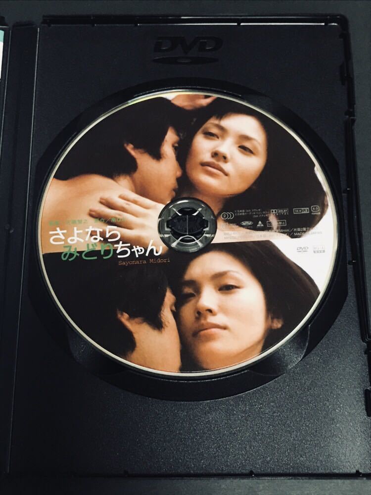 さよならみどりちゃん 南q太 古厩智之 星野真里 西島秀俊 Dvd 岩佐真悠子 松尾敏伸 ラブストーリー 売買されたオークション情報 Yahooの商品情報をアーカイブ公開 オークファン Aucfan Com