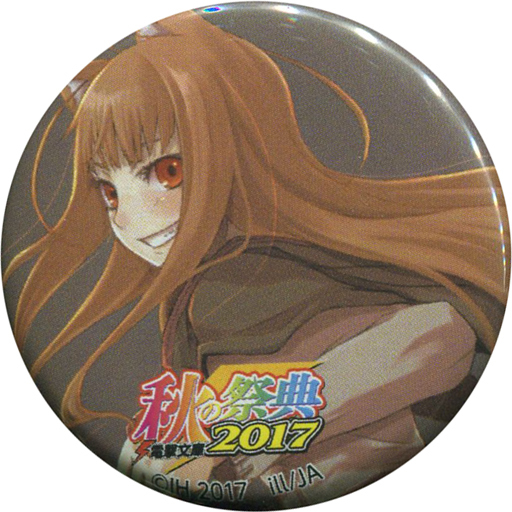狼と香辛料　電撃文庫秋の祭典スイパラコラボ限定　特典　缶バッジ　ホロ ホロ 狼と香辛料 缶バッジ 電撃文庫 秋の祭典2017 SWEETS PARADISE
