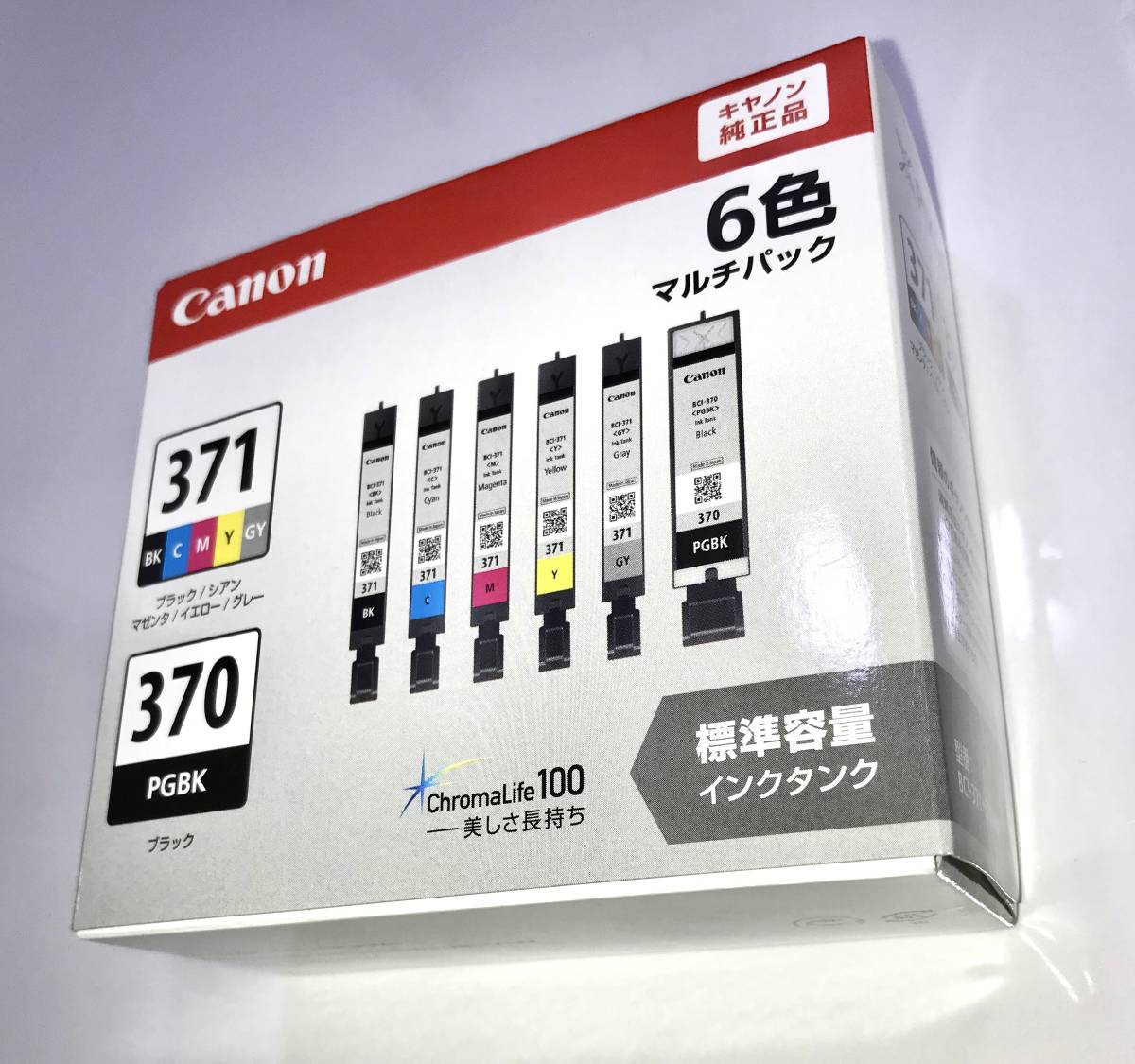 BCI-371+370⁄6MP 6色マルチパック 0 1 純正の通販 (標準