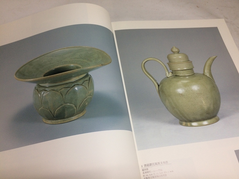 H/M36/図録 「宋磁展 神品とよばれたやきもの」 1999年 朝日新聞社