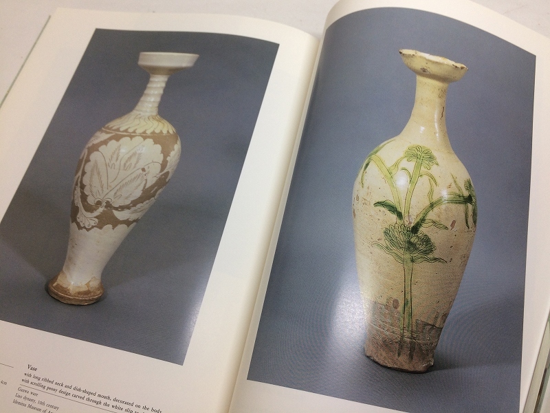 H/M36/図録 「宋磁展 神品とよばれたやきもの」 1999年 朝日新聞社