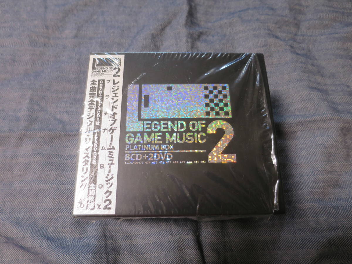 レジェンドオブゲームミュージック2 プラチナムBOX
