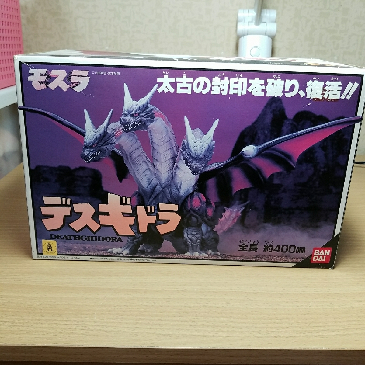 デスギドラ バンダイ ソフビ 0 FAVORITE SCULPTORS LINE モスラ BANDAI 