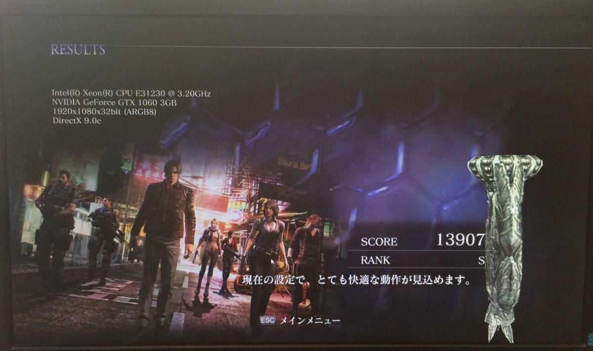 徹底比較FF14向けゲーミングPCのおすすめ人気ランキング推奨 FF14向け 