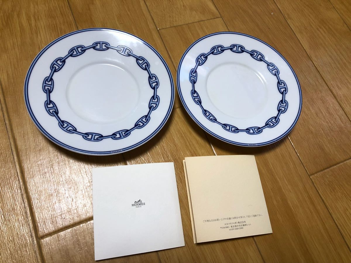 エルメス　の小皿です。 エルメス HERMES お皿 小皿 【公式通販】
