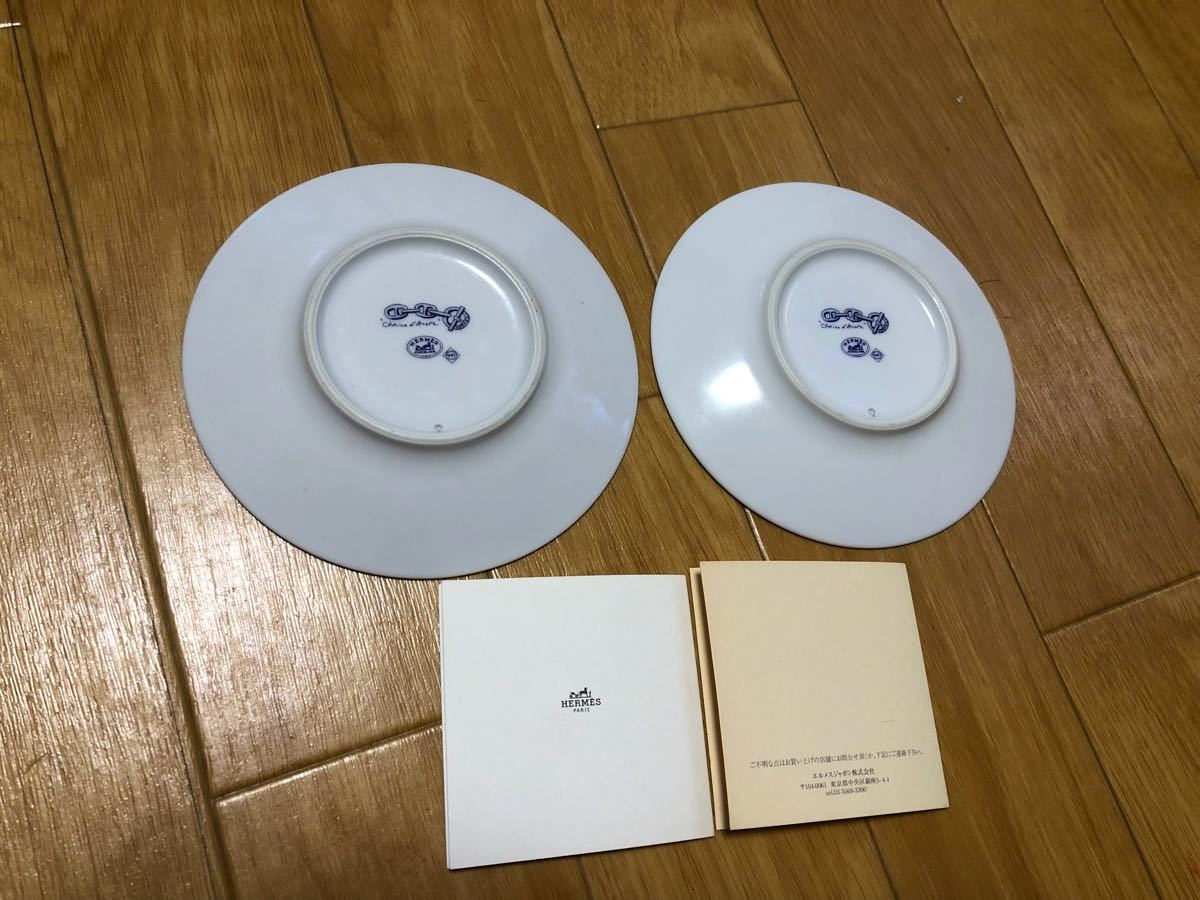 エルメス　の小皿です。 エルメス HERMES お皿 小皿 【公式通販】