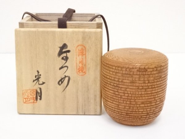 浮月挽 茶道具 田中光月 棗 公式通販 共箱 - Yahoo!オークション 本物保証