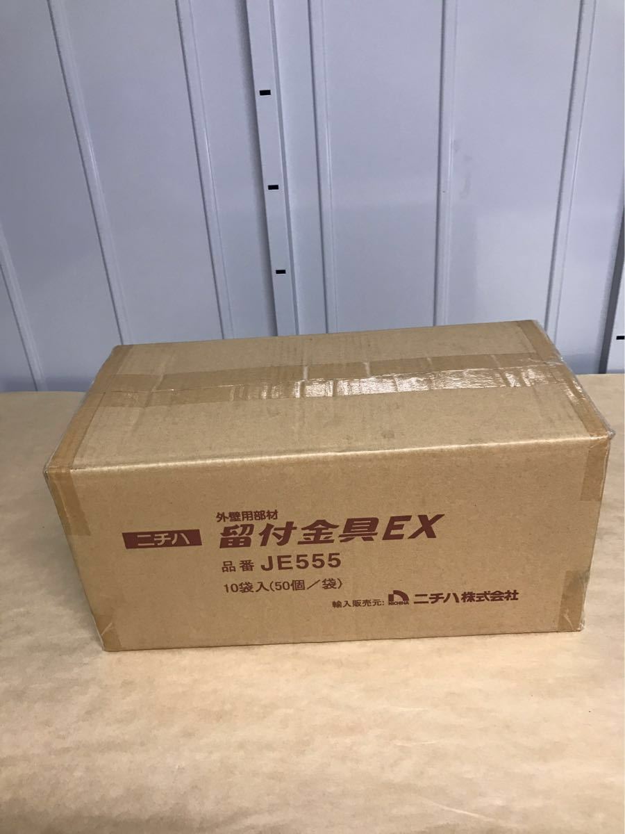 ニチハ 通気留付金具EX JE825 50個入 2箱セット ニチハ 留付金具EX JE555 10袋入り ニチハ金具留めビス10箱-大粒