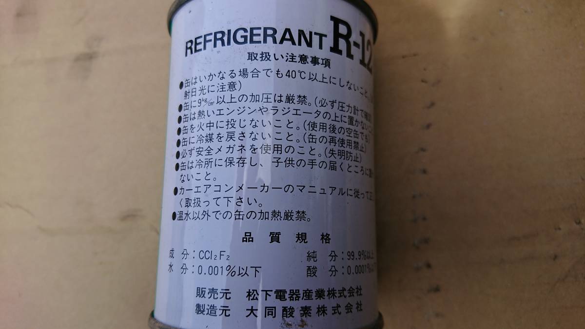 R12 フロンガス ダイキン エアコンガス )250g入り R12用エアコン 