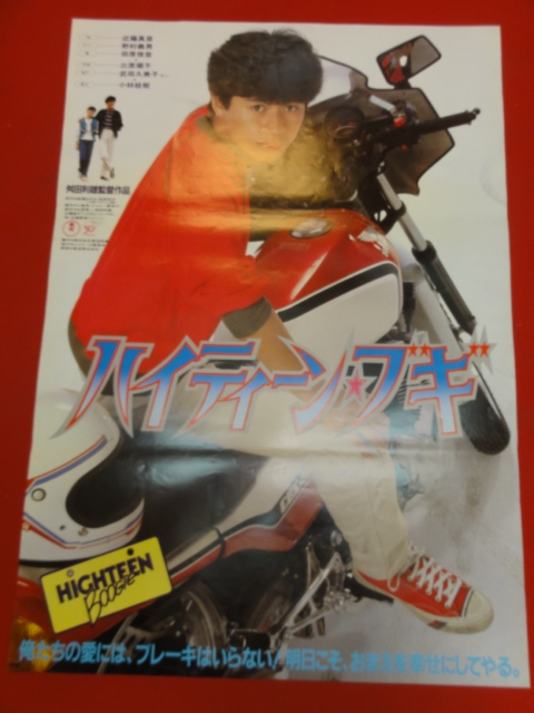 近藤真彦大型ポスターサイン入り 近藤真彦 メルカリ ハイティーンブギ