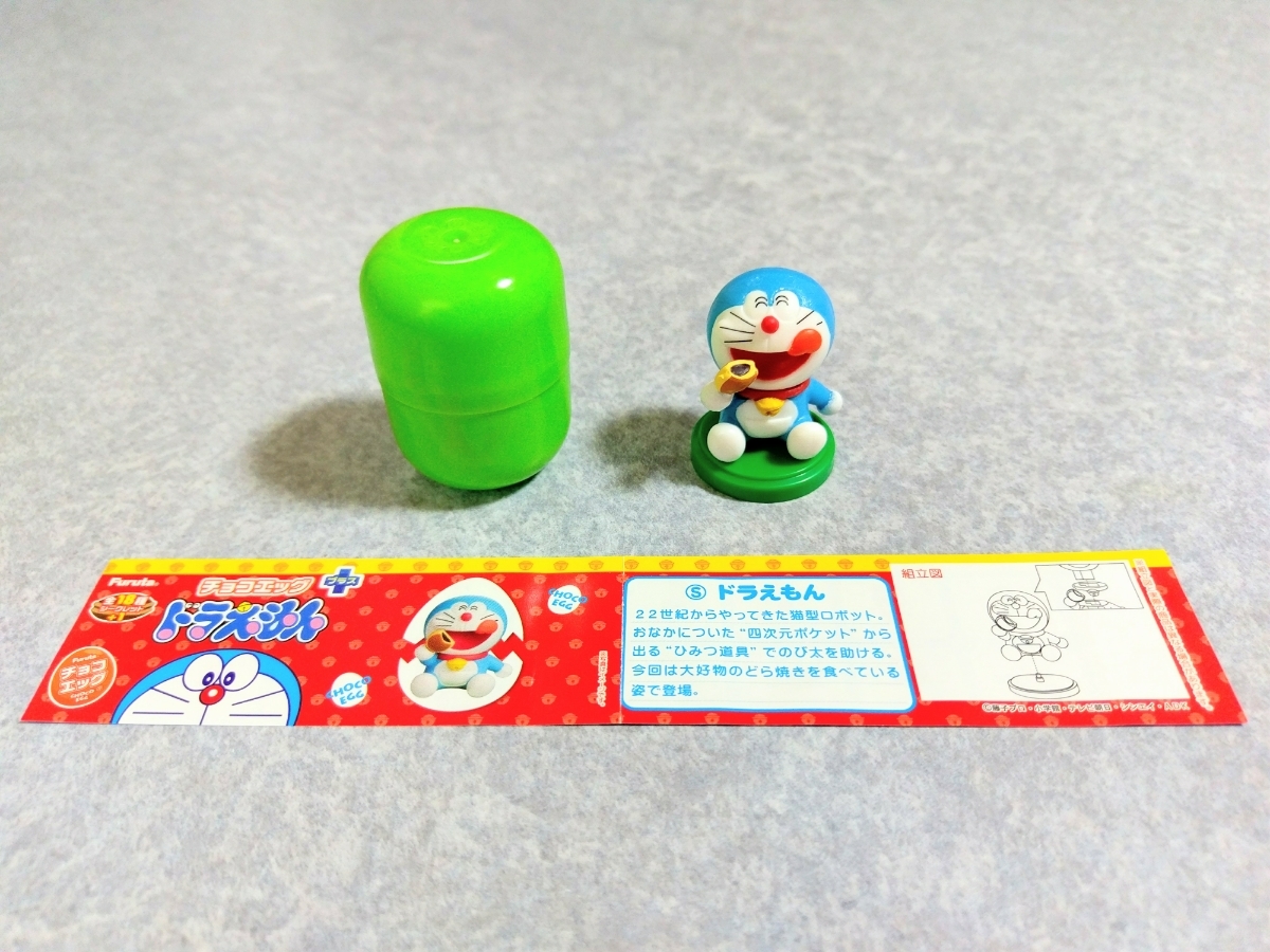 チョコエッグ ドラえもん シークレット どら焼き どら焼 ドラヤキ どらやき キャラクター フィギュア フルタ Furuta 同様 チョコエッグ 売買されたオークション情報 Yahooの商品情報をアーカイブ公開 オークファン Aucfan Com