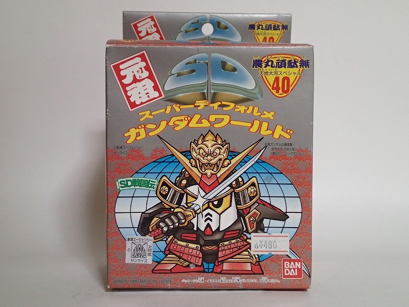 元祖SDガンダム 40 農丸頑駄無 (天地大河スペシャル) 農丸頑駄無 天地