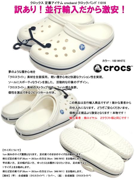 激安 クロックス Crocs クロックバンド Crocband サンダル 28cm M10 W12 ホワイト レディース メンズ ユニセックス 28cm 売買されたオークション情報 Yahooの商品情報をアーカイブ公開 オークファン Aucfan Com