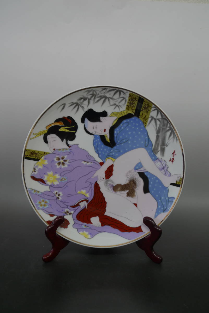 九谷焼 宝珠型盃台付春画盃 – 古美術西川 h041 ○九谷焼 春