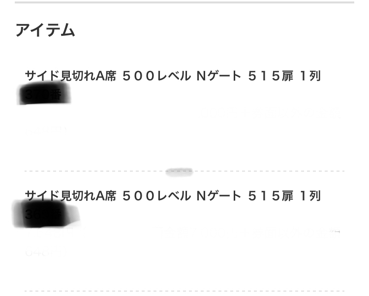 アニサマ2018 3日目 26