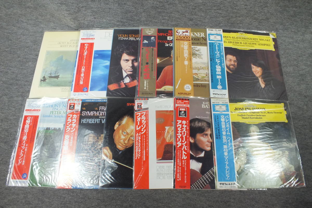 ☆大量出品☆まとめて色々 クラシック LPレコード 全集など 約100枚