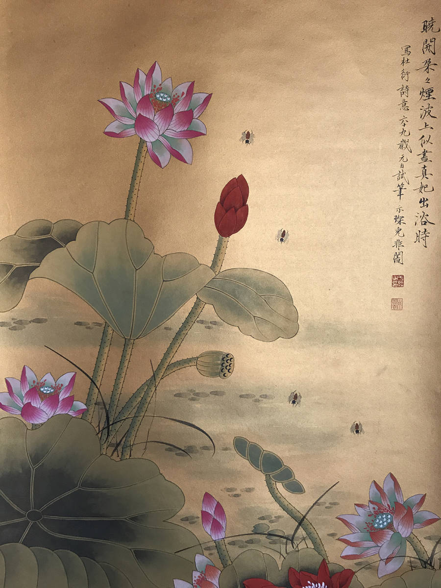 ☆古寶堂☆蒐集KHD534『于非闇・花鳥・中堂・蓮の花図』・中国近代山水
