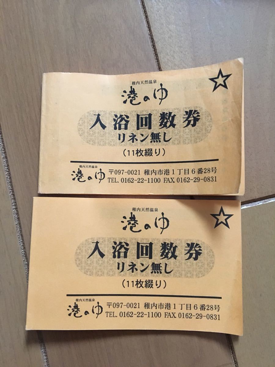 小山思川温泉　回数券10枚 皆さんこんにちは( ¯꒳​¯ )ᐝ いつも思川温泉をご利用頂きまして