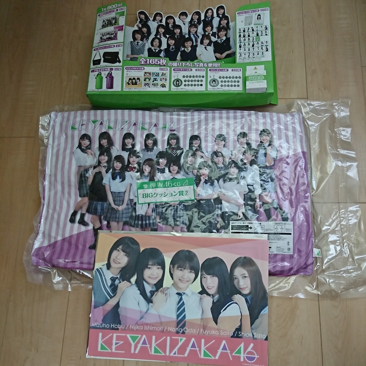 希少 当時物 くじっちゃお 欅坂46 くじ 2018年 1ロット