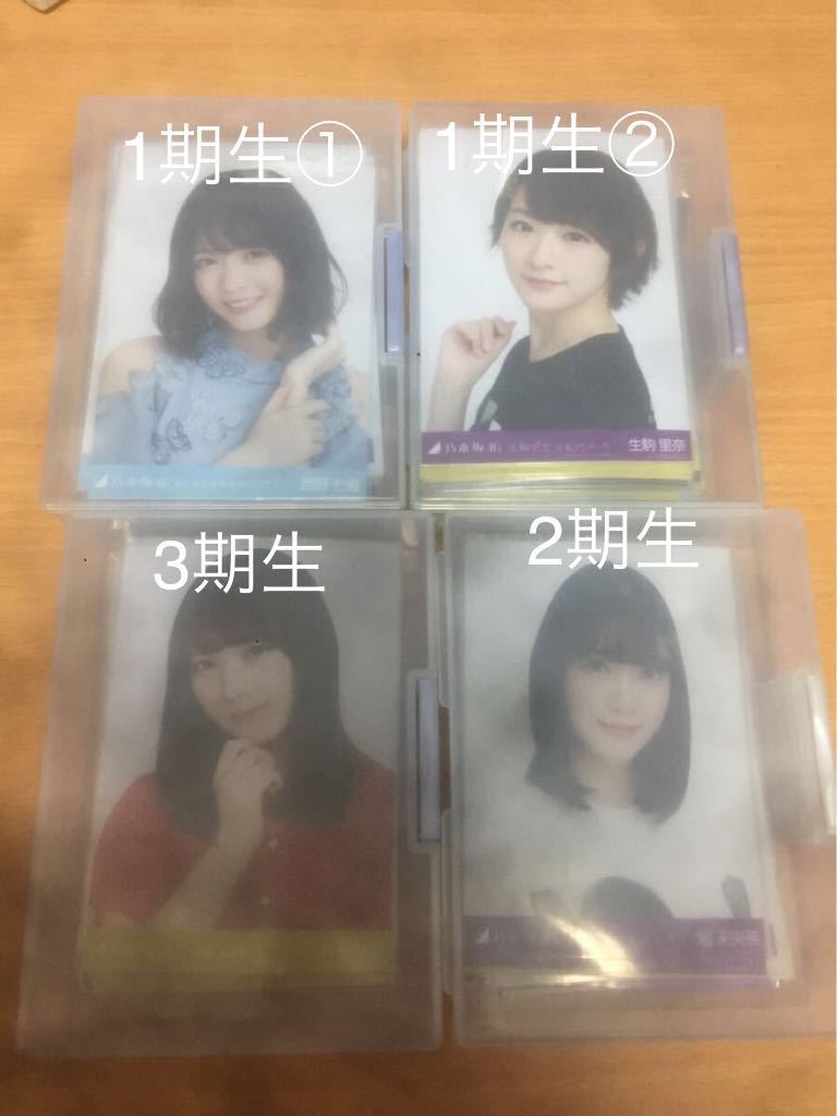 乃木坂46 生写真 まとめ売り 枚数260枚以上 生写真 2026年最新Yahoo!