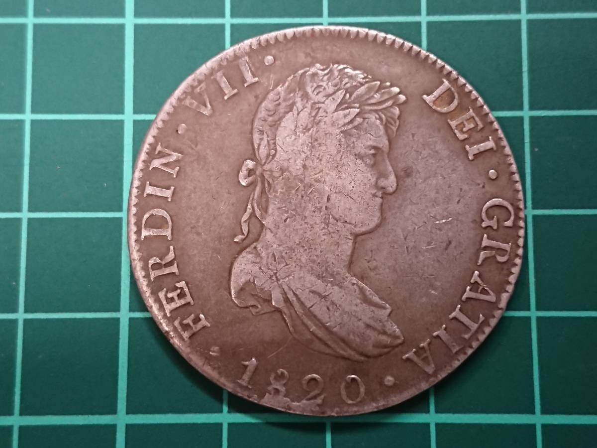 古銭】スペイン領メキシコ フェルナンド7世 8レアル 銀貨 1820年