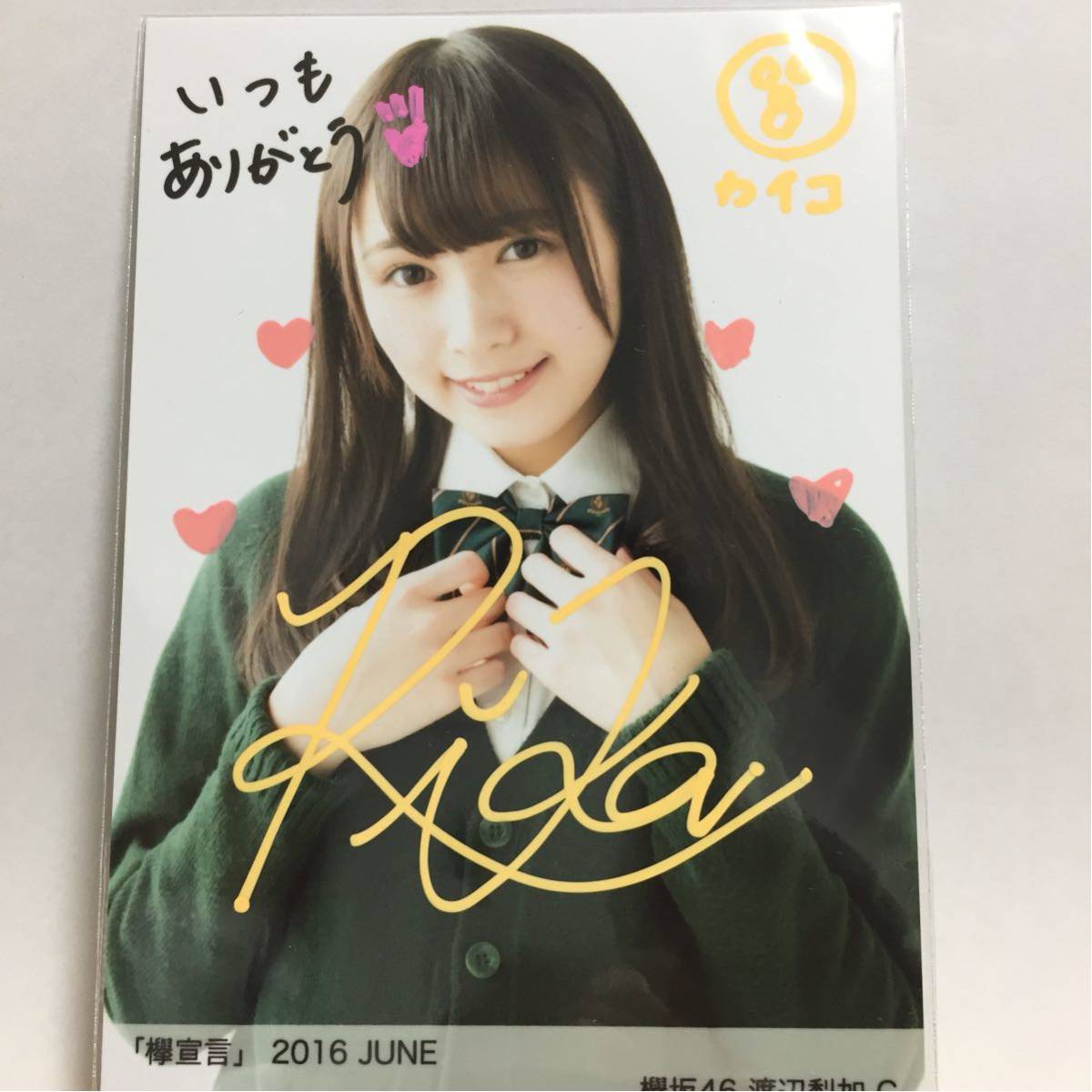欅坂46 渡辺梨加直筆サイン 欅坂46 欅宣言 2016 JUNE 渡辺梨加 C 直筆 サイン 生写真 証明シール