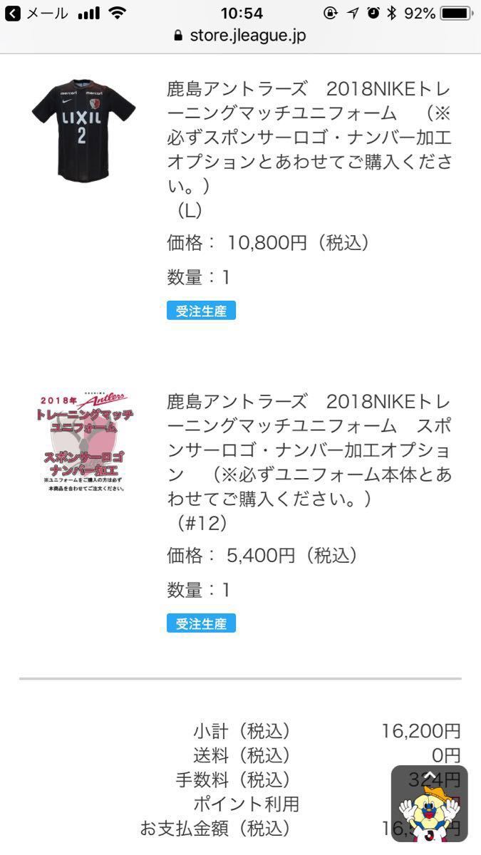 鹿島アントラーズ トレーニングマッチ用レプリカユニフォーム 2018 サイズL ナンバー12 黒ユニ_3