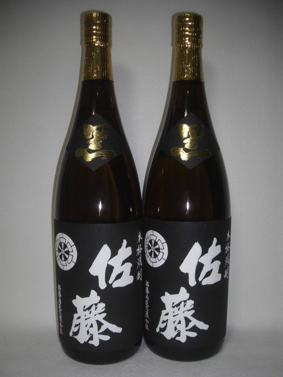 ◇「佐藤 黒」 1800mlx2本セット 店印無し 佐藤酒造◇他 焼酎 佐藤