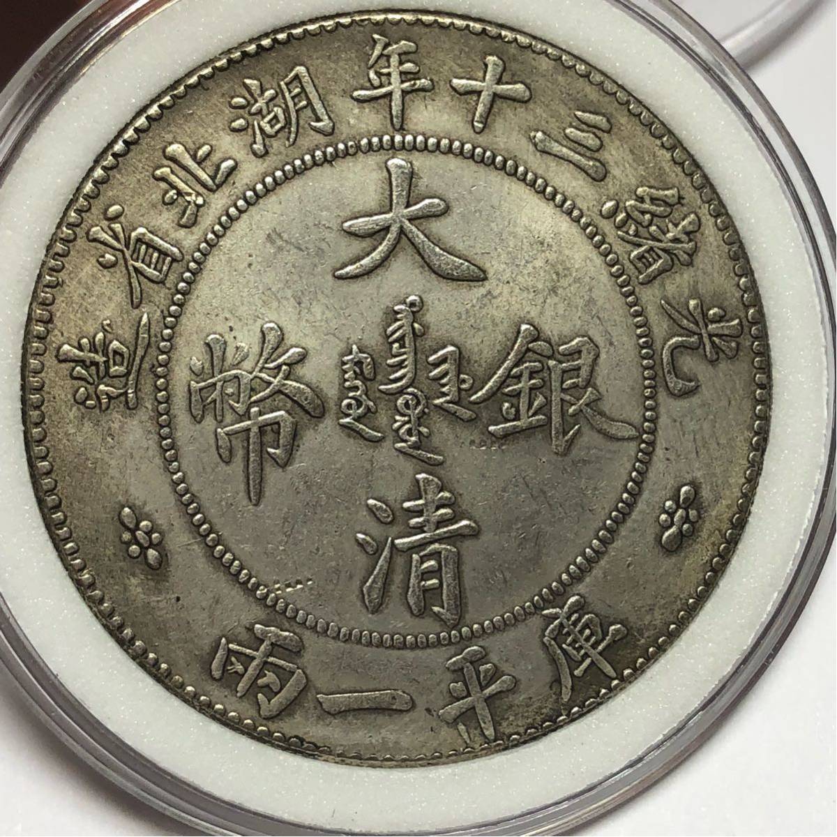 孫文 ジャンク船1円銀貨 中華民国23年 約26.7g 古銭 アジア 中国銀幣11