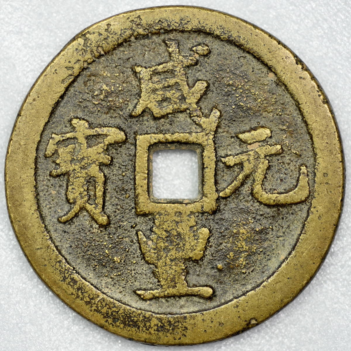 郵便創始50年 4種完揃い（未使用、1921年） アンティーク