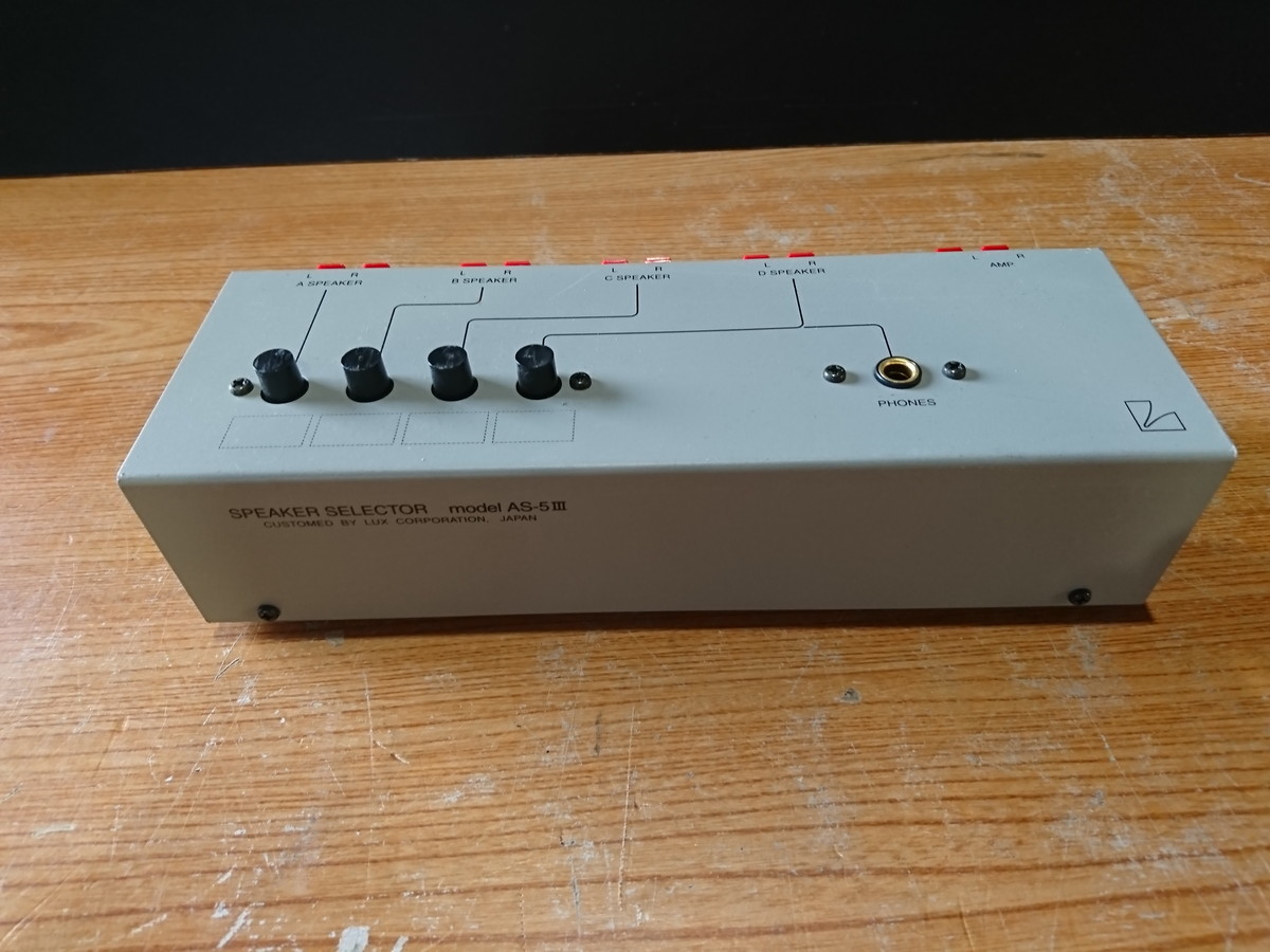 スピーカーセレクター AS-55 LUXMAN ラックスマン - ⁄ ライン 